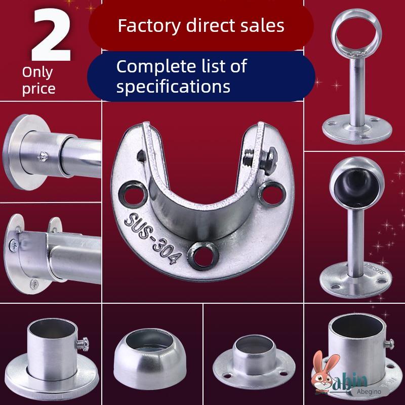 挂衣杆加厚固定托不锈钢法兰座衣柜固定座圆管底座衣杆托晾衣固定