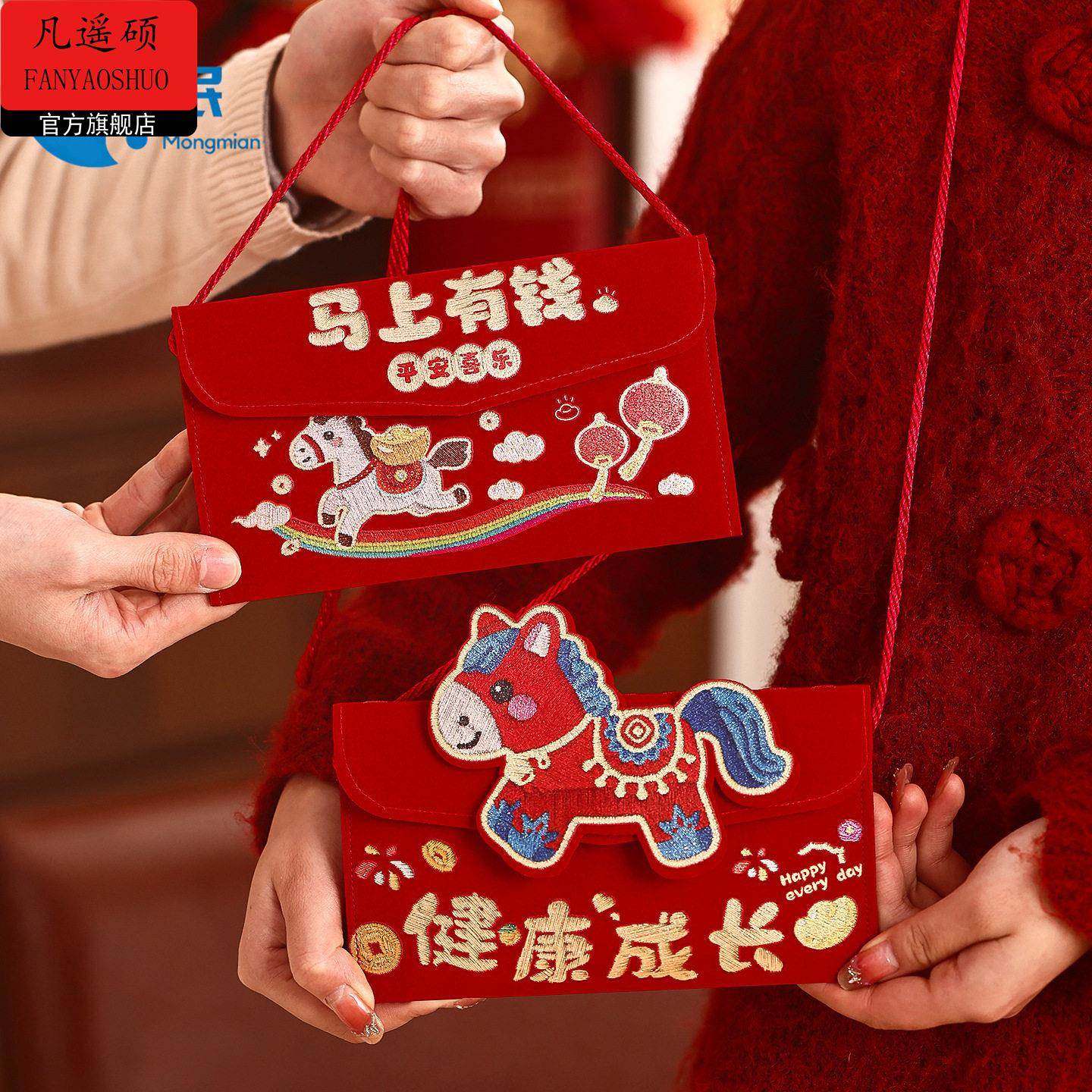 马年红包马年布艺红包袋2026新款春节过年儿童高档压岁钱包刺绣千,家居饰品,装饰摆件,淘宝优惠券,粉丝福利购,淘宝优惠卷