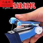 订书机式 缝衣服神器补衣服手缝小型家用手持便携工具迷你 缝纫机