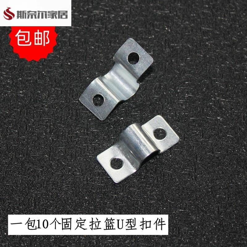 拉篮抽屉式柜门固定门板连接件U型扣轨道配件橱柜卡扣夹管支架图片