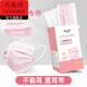 口罩小号女小脸小码 舒适宽耳带粉色女生扁宽带白色高级独立包装