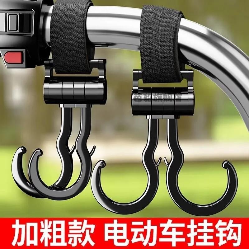 电动车自行车摩托车前置通用挂钩电瓶车头盔外卖挂扣万能挂钩