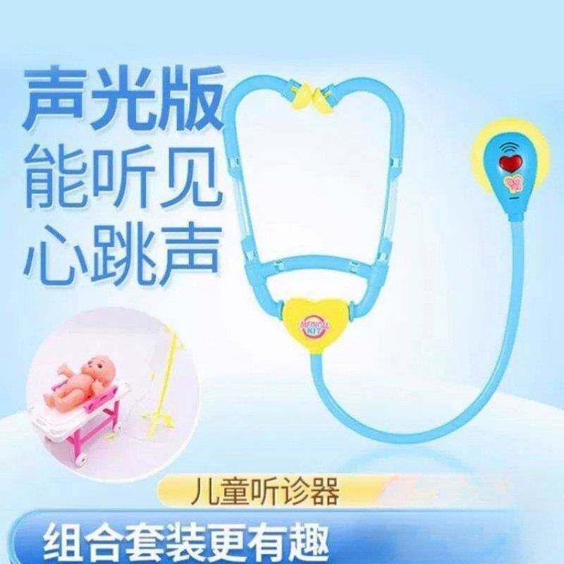 听诊器儿童玩具单个听筒男女小孩扮医生用具护士看病过家家幼儿园