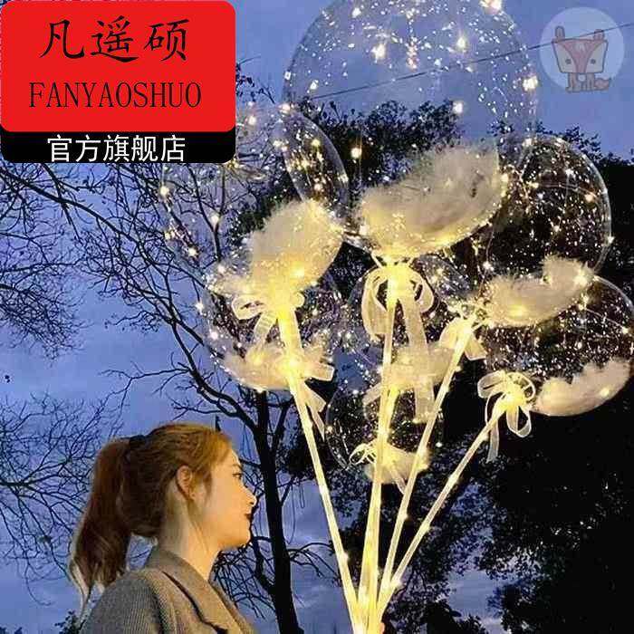 情人节气球网红发光羽毛波波球气球夜市摆地摊透明生日节日装饰布,家居饰品,装饰摆件,淘宝优惠券,粉丝福利购,淘宝优惠卷