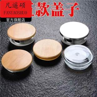 凉水壶盖子竹盖玻璃盖不锈钢盖冷水壶水杯茶叶储物罐盖子茶具配件