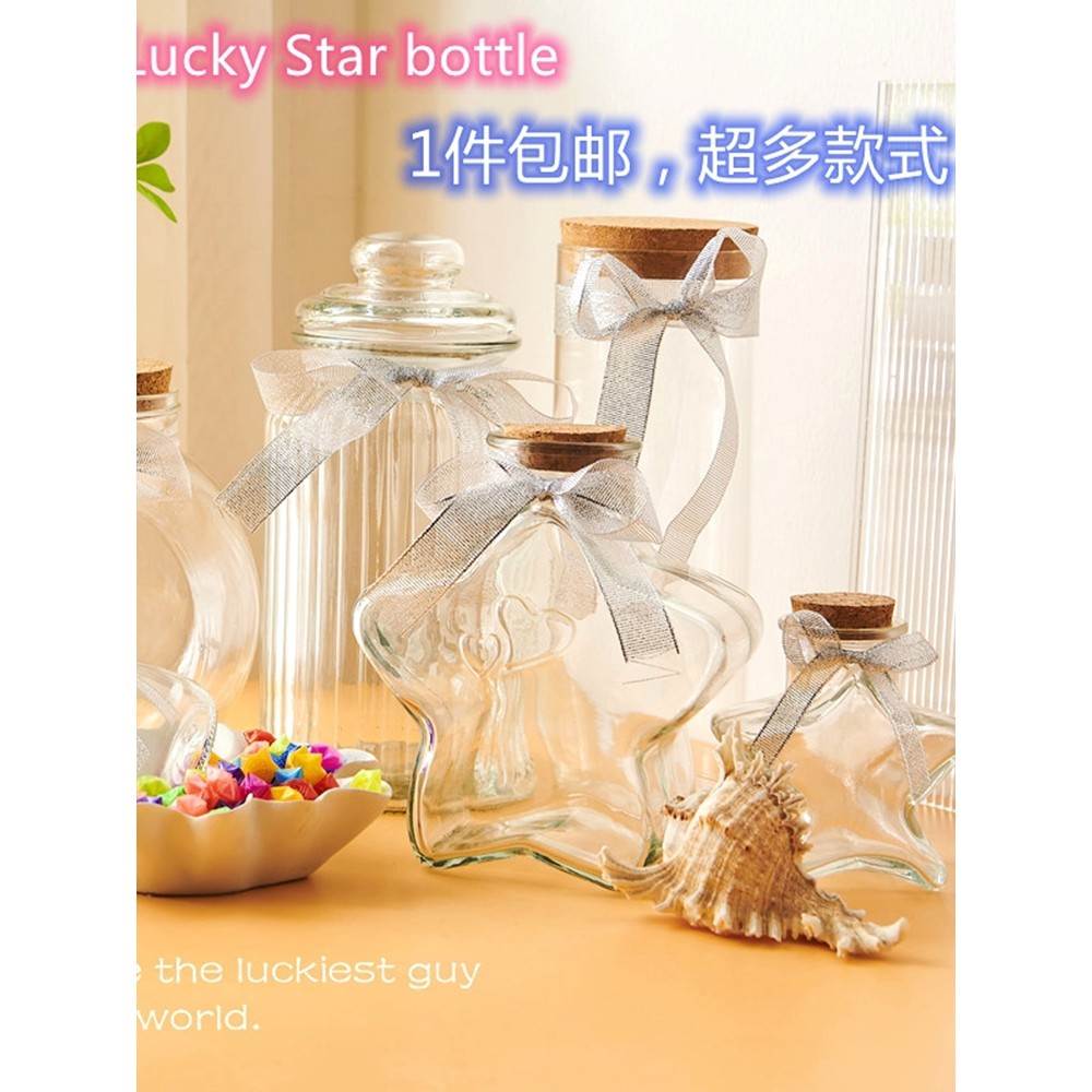 千纸鹤折纸玻璃瓶成品折星星罐子许愿瓶子创意装饰透明装的纸条送