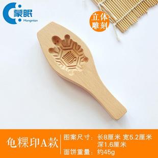 潮汕木圆粿印木红壳桃粿印闽南龟粿印福双囍寿喜字木果印月饼模具