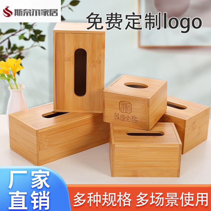 抽纸盒子木质竹子实木复古木头中式家用纸抽客厅纸巾餐巾餐厅创意