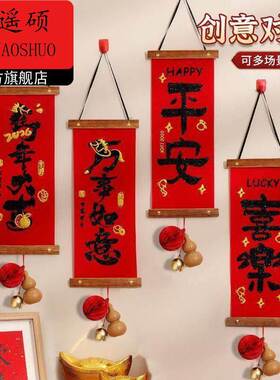 新年装饰挂件过年装饰挂件新年装饰品氛围2026过年气氛布置春节马