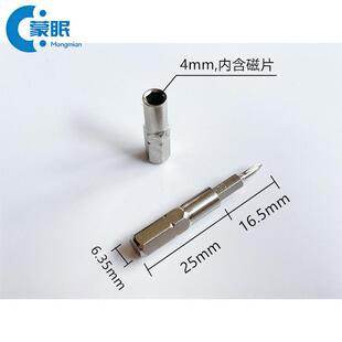 精密批头4MM转6.35MM转接头六边形批头转换头电动螺丝刀转接头