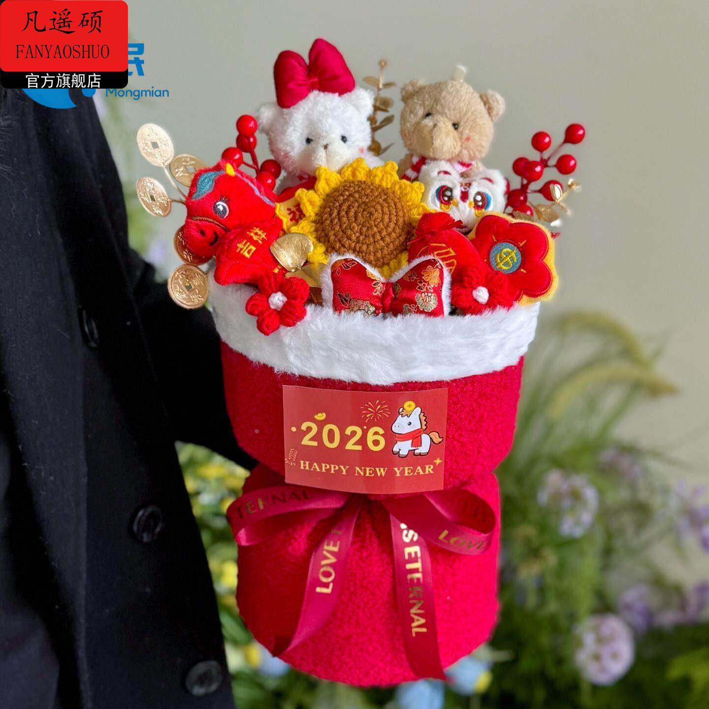 新年礼物新款创意可爱新年礼物玩偶花束送女友闺蜜生日礼物浪漫伴