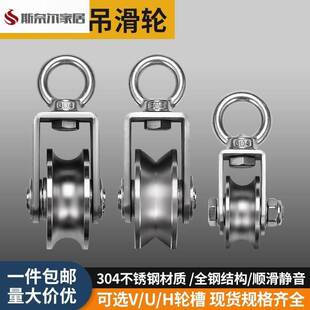 *吊轮船舶 起重丝绳滑轮万向滑轮健身拉力钢省力滑轮 吊环定滑轮