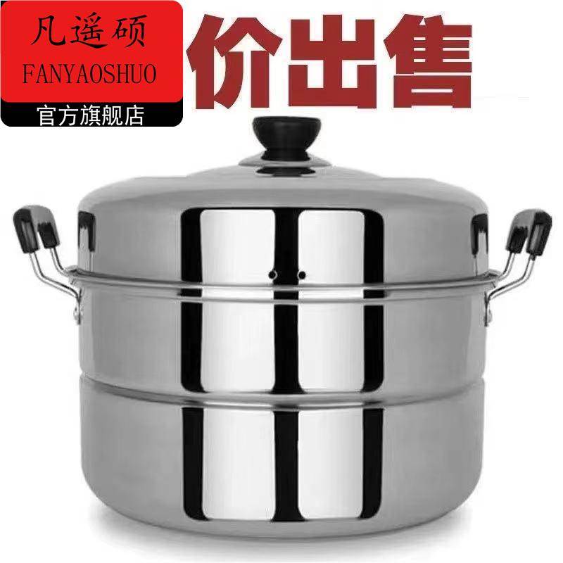 蒸锅304不锈钢三层加厚家用蒸馒头锅大的大号梯真锅3o4不锈钢