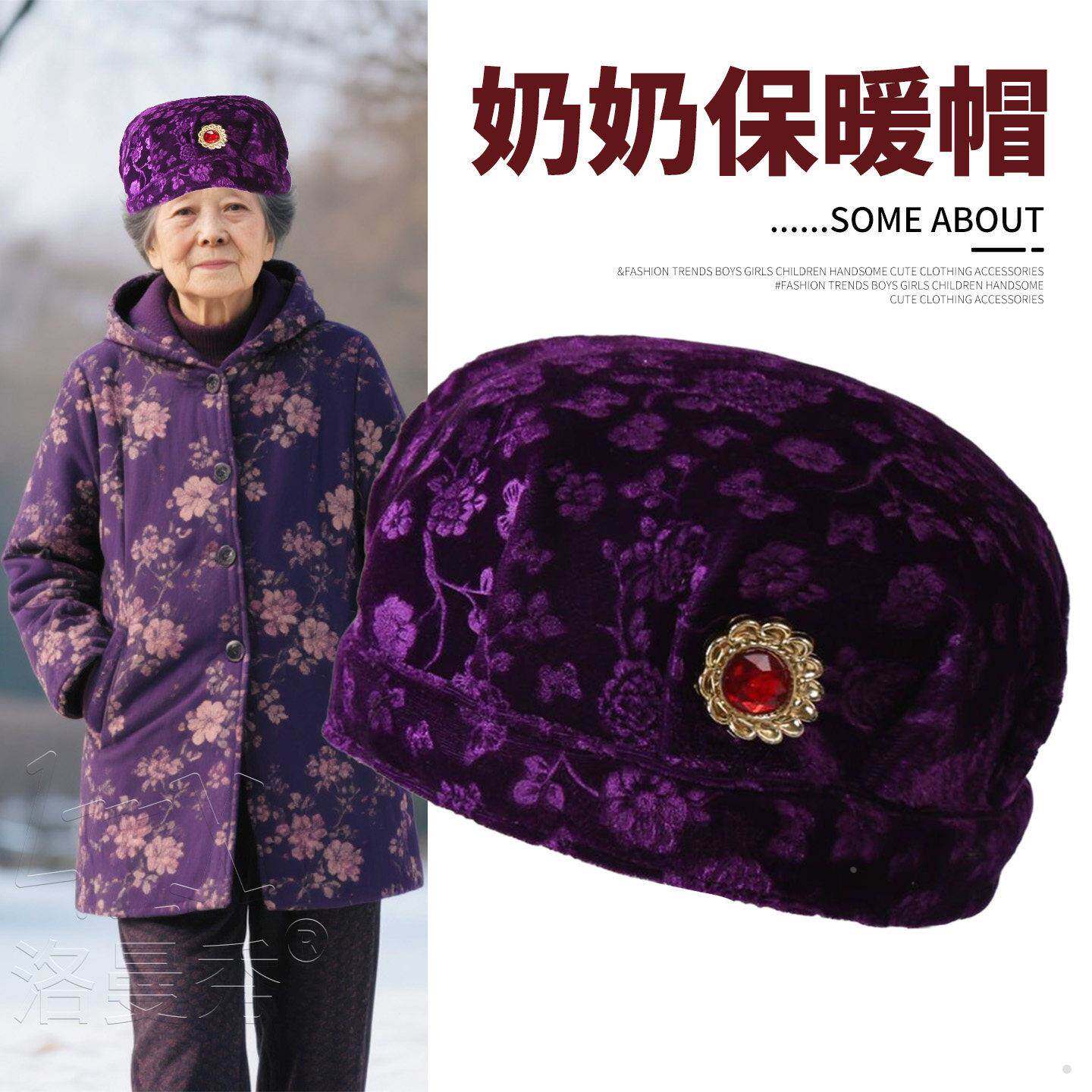 秋冬季老人帽子奶奶中老年人女士妈妈保暖老太太加绒包头睡帽寿帽