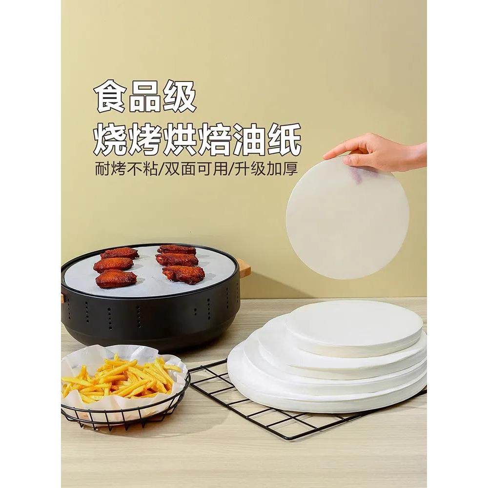 烤肉吸油纸圆形烧烤纸烤盘纸食物硅油纸烘焙蛋糕隔肉垫纸食品级,厨房/烹饪用具,锡纸/油纸,淘宝优惠券,粉丝福利购,淘宝优惠卷