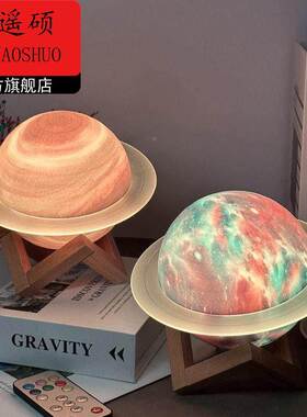 情人节礼盒土星环梦幻蓝牙音响星球灯创意桌面摆件氛围感音箱男女