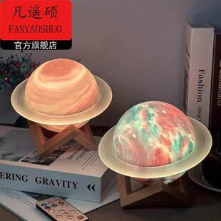 情人节礼盒土星环梦幻蓝牙音响星球灯创意桌面摆件氛围感音箱男女