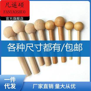 洞洞板置物架实木木塞火柴棒木棍挂钩收纳配件大圆孔挂衣钩幼儿园
