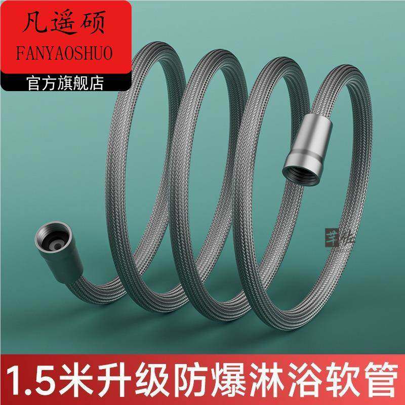 冷热浴霸防爆管子4分通用洗澡水管尼龙绳编织花洒软管喷头莲蓬头,家装主材,花洒软管,淘宝优惠券,粉丝福利购,淘宝优惠卷