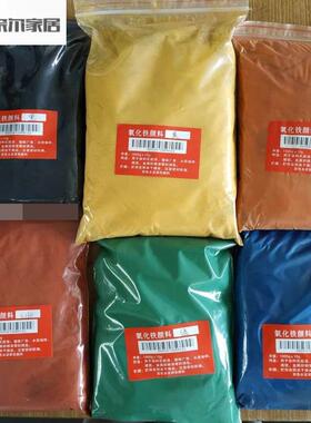 氧化铁红色粉黑黄兰绿勾缝水磨石彩色水泥彩砖塑胶陶瓷调色粉颜料