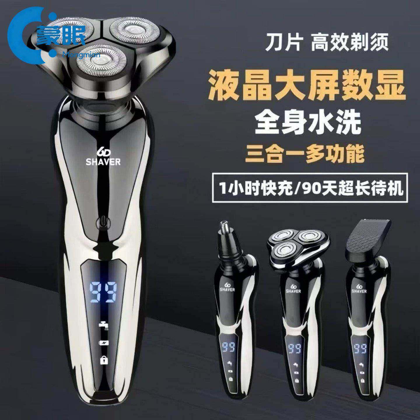 剃胡刀情人节2026新款6D电动剃胡刀充电式多功能水洗男士刮胡刀正,节庆用品/礼品,创意礼盒/礼品套组,淘宝优惠券,粉丝福利购,淘宝优惠卷