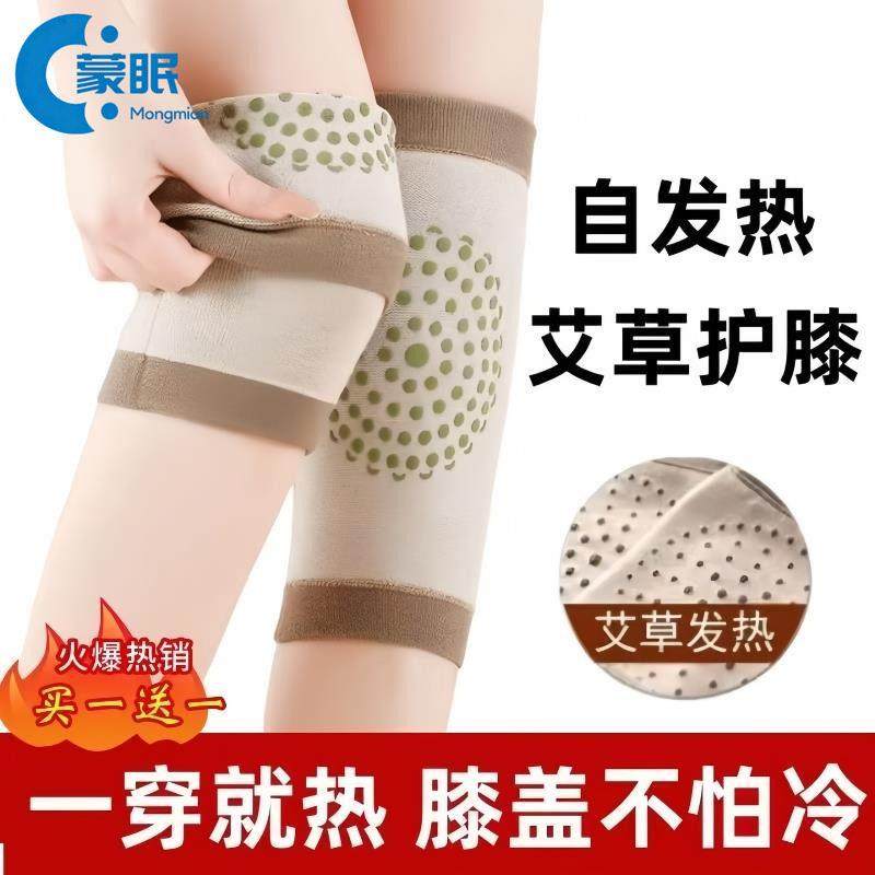 护膝护膝中老年人专用艾草护膝盖保暖老寒腿男女士关节发热老人护,居家日用,护膝/护腰/护肩/护颈,淘宝优惠券,粉丝福利购,淘宝优惠卷