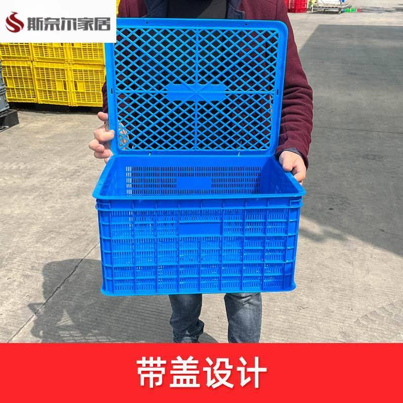 塑料筐带盖镂空沥水蓝色白色收纳框运输周转可堆码加高熟胶框子