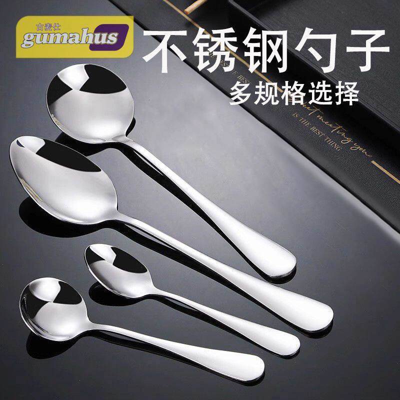 铁勺加厚不锈钢吃饭勺成人喝汤甜品汤匙茶匙商用餐饮儿童专用勺子