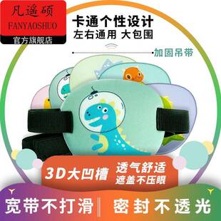 弱视遮光眼罩儿童3D单眼斜视独眼龙训练视力卡通眼镜遮挡罩
