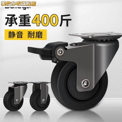 万向轮小凳子承重承重万向轮脚轮刹车静音轮子家具橡胶滑轮轱辘承