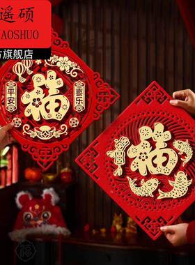 新年氛围布置装饰2026年马年新款立福字镂空植绒烫金对联丝绒布装