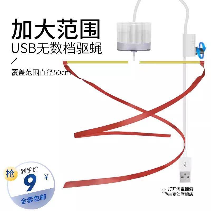 USB赶苍蝇吊扇用熟食车电动赶苍蝇驱蚊吊扇电扇神器转小型风扇室