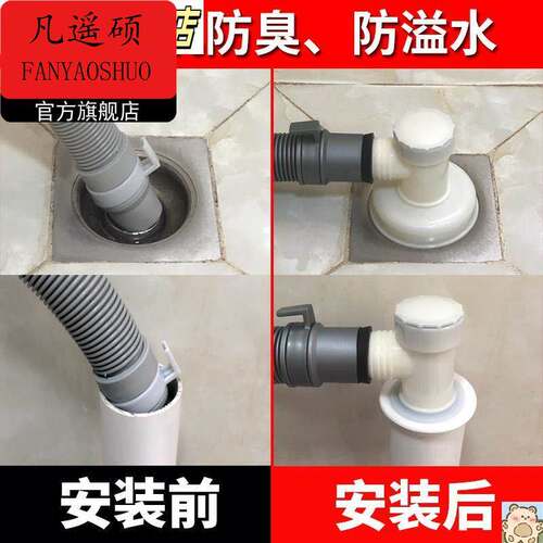 洗衣机地漏接头下水道管三头通排水口一分二固定器防臭防溢密封圈