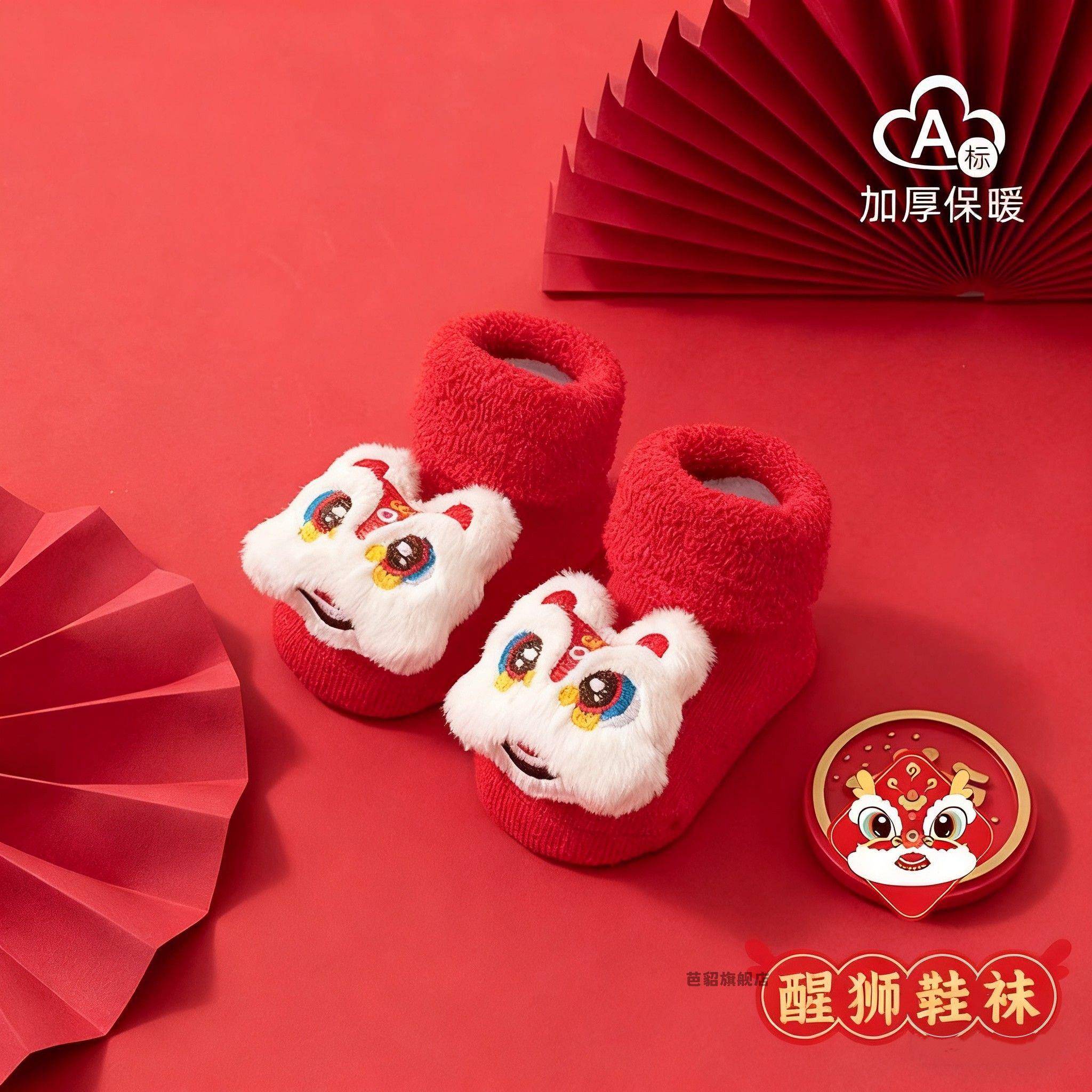 宝宝醒狮鞋袜婴儿棉质秋冬款加绒加厚保暖红色新年防滑学步地板袜