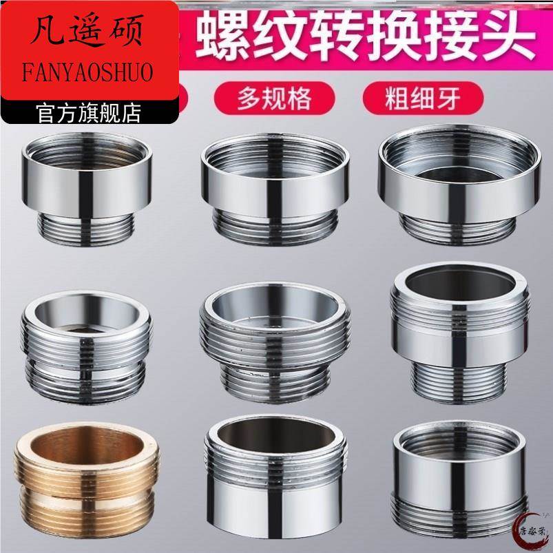 铜厨卫水龙头起泡器转接头净水器水龙头M22外丝细牙转M22外丝细牙