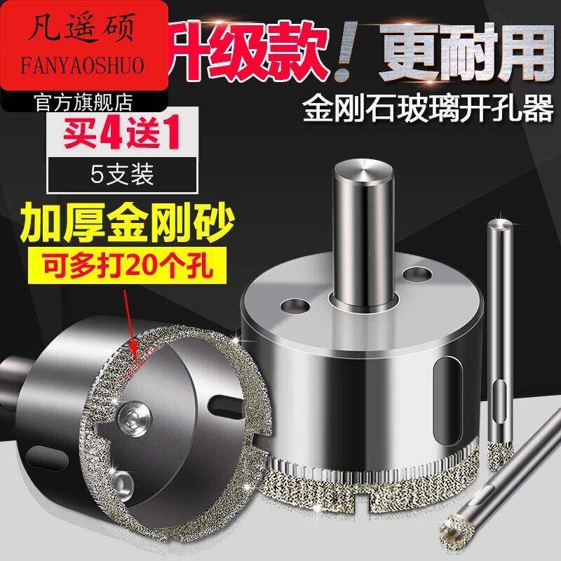 玻璃开孔器1-2-3-4-5-6-8mm公分cm钻磁瓷砖钻头钻开孔大理石玻