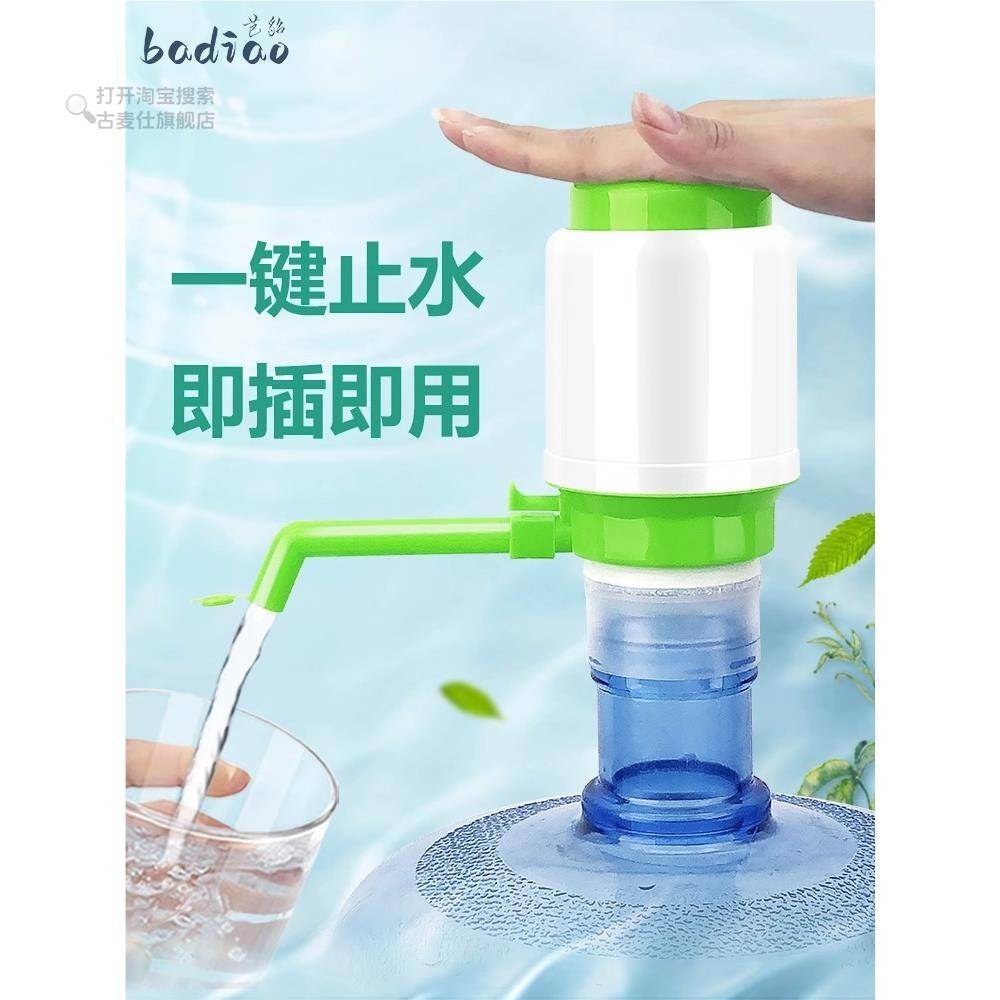 手压式纯净水抽水器桶装水取水器按压抽水饮水机压水泵家用吸水器
