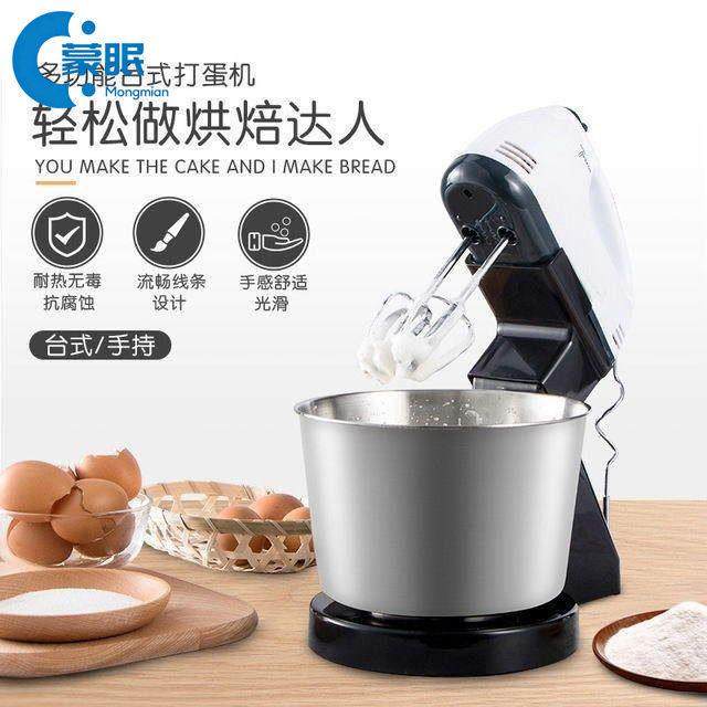 打蛋器2025新款电动打蛋器台式电动打蛋器大容量家用搅拌机小型手