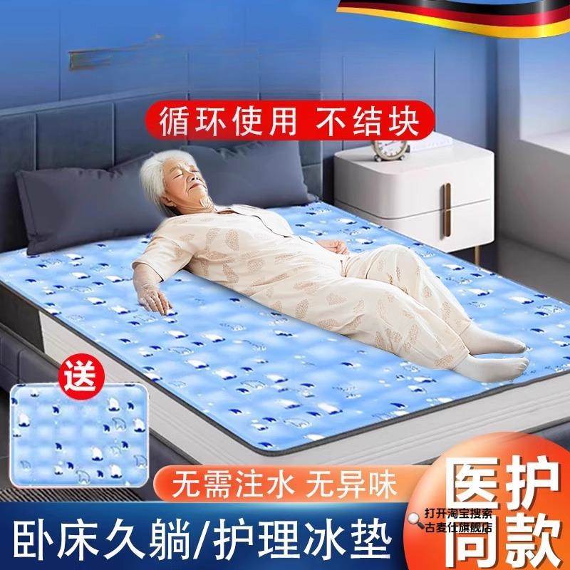 瘫痪病人水垫老人卧床久躺神器防压疮垫专用护理用品床夏季