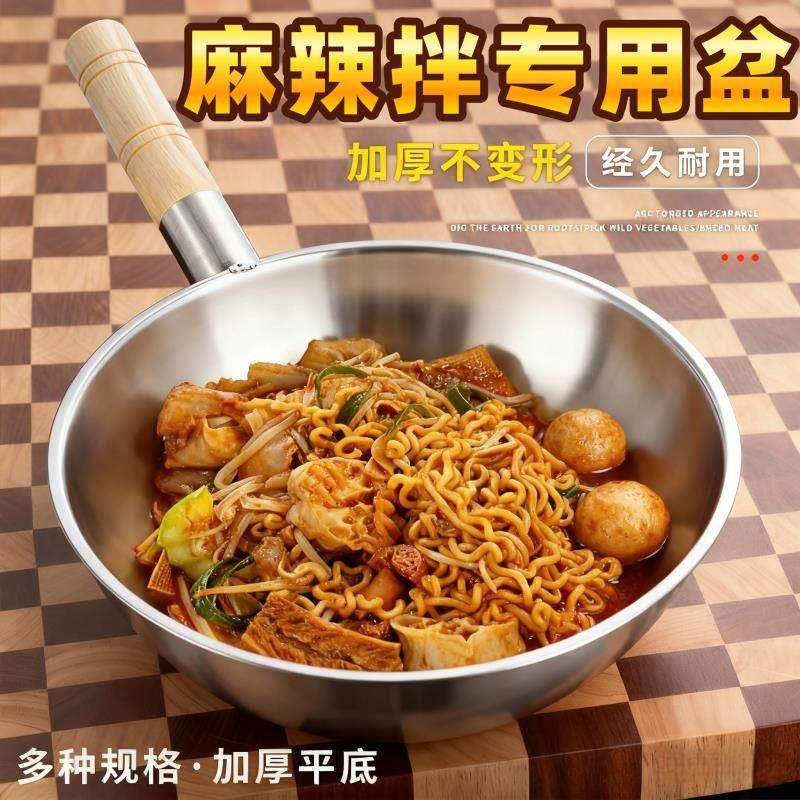 麻辣拌专用盆不锈钢加长加厚厨房冒菜拌菜凉菜凉面锅大号带把商用图片