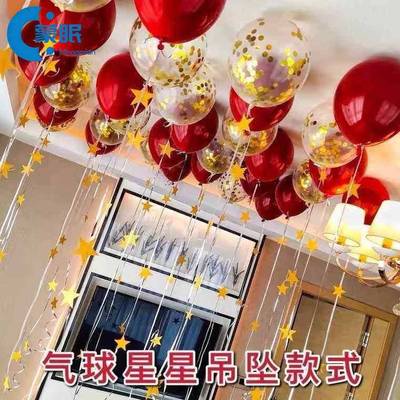 情人节装饰情人节悬吊式天花板飘空气球表白惊喜浪漫布置装饰气球