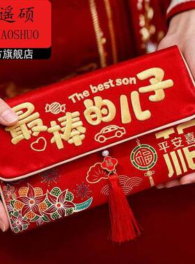 布艺利是封红包2026马年马年红包2026新款布艺万元封包新年通用利
