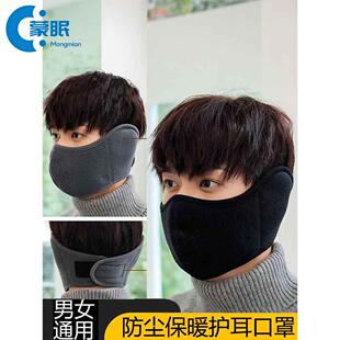 防风口罩2025新款冬冬天口罩骑行防风面罩全脸男士冬季电动车护耳
