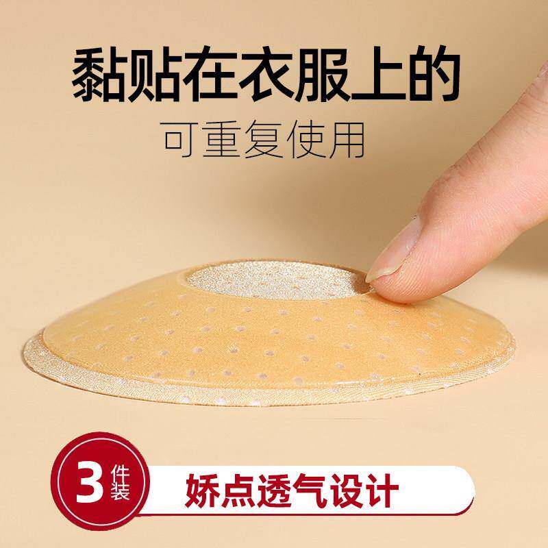 胸贴贴在衣服上的乳贴重复使用反向内衣睡衣防凸点贴突遮胸垫神器