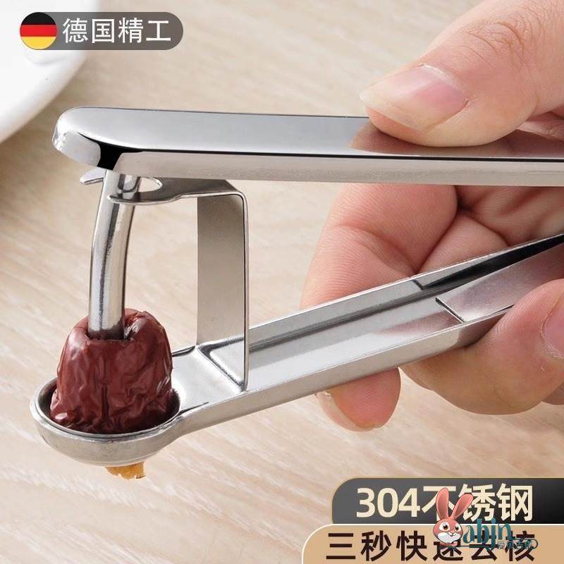 德国304不锈钢红枣去核器山楂樱桃水果家用工具车厘子去枣核神器