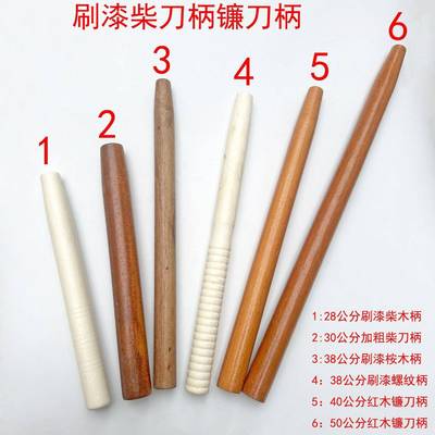 手工锅铲延长柄配件红花梨木锅把小口径炒菜勺子把手木柄硬木