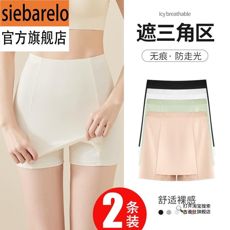秋冬新款防走光遮三角区安全裤女无痕隔层高腰婚纱照打底保险短裤