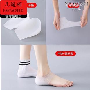 鞋垫内增高内女男隐形型穿在袜子里的2硅胶1软1.5舒服cm厘米3套脚