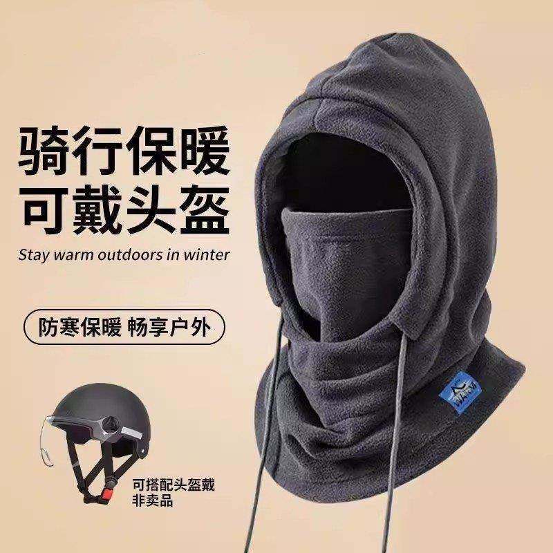 保暖帽子秋冬季男款骑行防风面罩女防寒头套围脖一体电动车围巾,电动车/配件/交通工具,电动车面罩/帽,淘宝优惠券,粉丝福利购,淘宝优惠卷