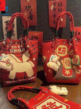 新年礼物新年卡通招财小马针织礼品手提袋可携式大容量手拎包马年